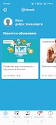 Mirapolis LMS ภาพหน้าจอ 1