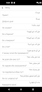 Learn Ukrainian no Internet screenshot 7