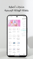 Moha Store - ملابس ومواد تجميل Screenshot 1