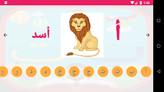 العب وتعلم - Play and Learn ภาพหน้าจอ 1