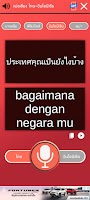 แปลเสียง ไทย-อินโดนีเซีย ảnh chụp màn hình 3