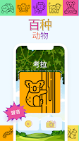 百种动物 Poster
