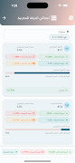 Bayan Manager 截图 7