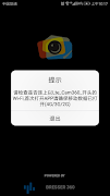 Bresser 360 screenshot 4