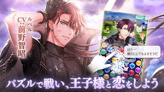 夢王国と眠れる100人の王子様 imagem de tela 3