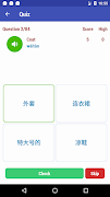 Learn Chinese スクリーンショット 6