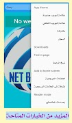 Net Browser screenshot 3