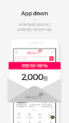 아이뷰티랩 screenshot 2