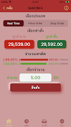 ThaiMitGold ภาพหน้าจอ 2