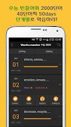 Word master 워드마스터 수능 2000(개정) gönderen