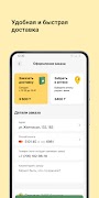 Appteka screenshot 2