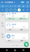 HOCA智慧居服管理系統 स्क्रीनशॉट 2
