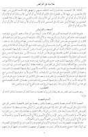 Khulashoh Ilmu Al-Faraid screenshot 7