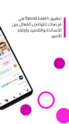 برنامه‌نما مجتمع تعلم عکس از صفحه