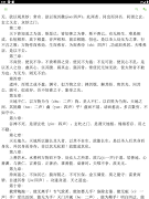 道德经6000字 스크린샷 4