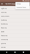 پوستر গল্প কথক (Golpo kothok)