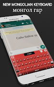 Mongolian keyboard 스크린샷 6