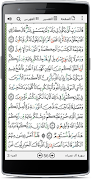 مصحف التجويد بدون اعلانات Ekran Görüntüsü 1