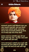Swami Vivekananda Stories screenshot 3