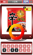 라면퀴즈 - 봉지라면, 컵라면 퀴즈 capture d'écran 2