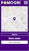 Pomogni screenshot 3