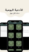 Daily supplications poster
