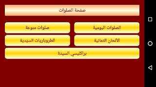 Orthodox Prayers capture d'écran 4