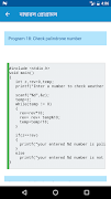 C Programming Bangla imagem de tela 5