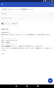 CACHATTO MailClient 截图 5