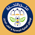 متجر النحلة