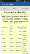 Rieul Korean Screenshot 1