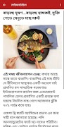 Bangla News - বাংলা সংবাদ captura de pantalla 4