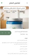 Snail Store Screenshot 3