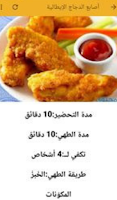 أصابع الدجاج المقرمشة والإيطالية بدون انترنت bài đăng