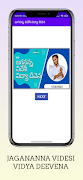 Jagananna videsi vidya deevena الملصق