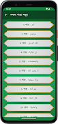 Hafezi Quran - হাফেজী কুরআন 스크린샷 6