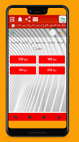 اسئله عامه ثقافية عامة_بدون نت Screenshot 2