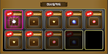 마법미사일 키우기 (방치형) syot layar 3