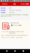 AsLicense screenshot 2