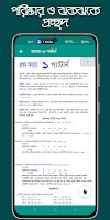 গণিত গাইড‍ ২০২৫ - সকল শ্রেণি screenshot 2