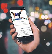 برنامهنما تمارين شد البطن والارداف والأف عکس از صفحه