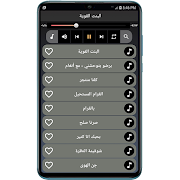 جميع اغاني وائل كفوري  بدون نت 2021 اسکرین شاٹ 2