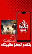 برنامه‌نما Abo Ali 2 عکس از صفحه
