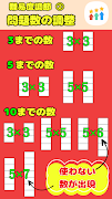 知育アプリ数の線繋ぎマッチング スクリーンショット 3