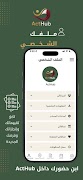 ActHub screenshot 7