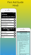 برنامه‌نما Nursing Guide and First Aid Guide عکس از صفحه