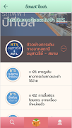 SmartBook اسکرین شاٹ 3
