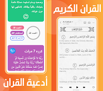 Athan Prayer Times & Quran screenshot 7