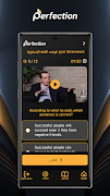 Perfection Ekran Görüntüsü 2