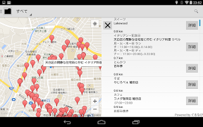 カーナビプラスワン - 付近の飲食店を自動で検索 syot layar 5